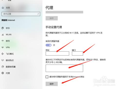 局域网怎么设置代理,企业如何选择服务器代理模式-图3 局域网怎么设置代理,企业如何选择服务器代理模式-图3