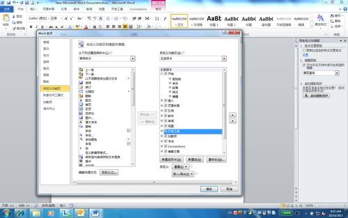 work域是怎么用的(word插入域的方法)-图1 work域是怎么用的(word插入域的方法)-图1