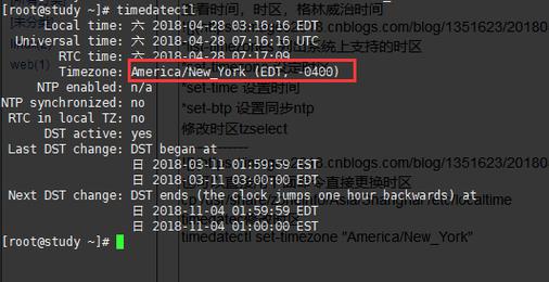 centos云主机如何更改时区-图2 centos云主机如何更改时区-图2