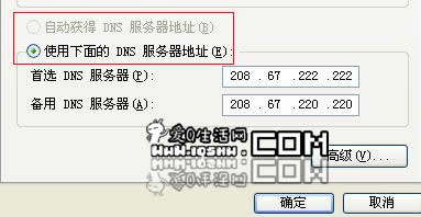 网络解析劫持解决方法,域名被劫持怎么修改密码-图2 网络解析劫持解决方法,域名被劫持怎么修改密码-图2