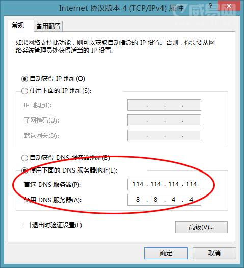 网络解析劫持解决方法,域名被劫持怎么修改密码-图3 网络解析劫持解决方法,域名被劫持怎么修改密码-图3