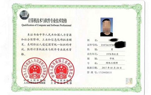 拿到软考高级证书就是高级职称了吗,取得软考高级证书是否就是有了高级职称-图1 拿到软考高级证书就是高级职称了吗,取得软考高级证书是否就是有了高级职称-图1