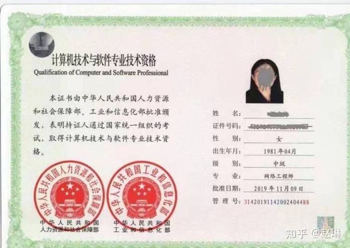 拿到软考高级证书就是高级职称了吗,取得软考高级证书是否就是有了高级职称-图3 拿到软考高级证书就是高级职称了吗,取得软考高级证书是否就是有了高级职称-图3