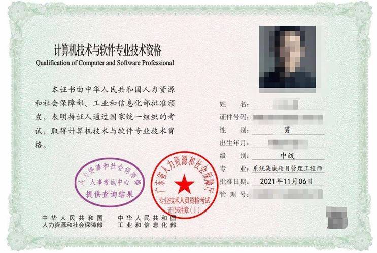 拿到软考高级证书就是高级职称了吗,取得软考高级证书是否就是有了高级职称-图2 拿到软考高级证书就是高级职称了吗,取得软考高级证书是否就是有了高级职称-图2