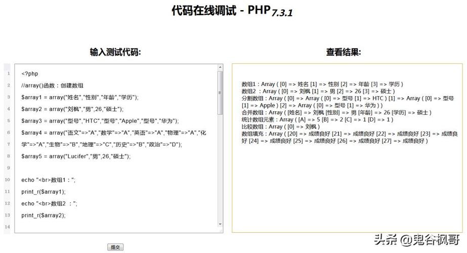 php如何获取数组最后一个元素(php如何获取数组最后一个元素的值)-图2 php如何获取数组最后一个元素(php如何获取数组最后一个元素的值)-图2