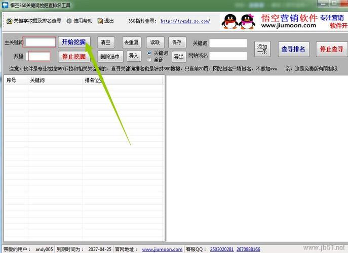 哪个关键词排名工具最好用,关键词挖掘工具有哪些-图3 哪个关键词排名工具最好用,关键词挖掘工具有哪些-图3