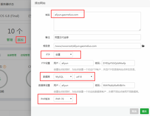 怎么在云服务器上开多几个网站(一个公司如何备案两个网站)-图2 怎么在云服务器上开多几个网站(一个公司如何备案两个网站)-图2
