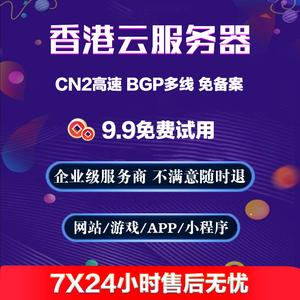 香港云站群服务器租用怎么选择(香港云服务器租赁)-图1 香港云站群服务器租用怎么选择(香港云服务器租赁)-图1