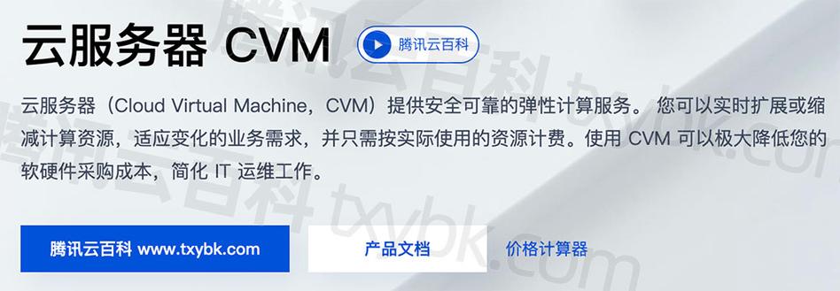 linux云服务器购买怎么使用(linux云服务器购买怎么使用的)-图3 linux云服务器购买怎么使用(linux云服务器购买怎么使用的)-图3