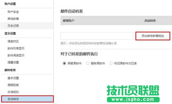 阿里云个人邮箱怎么更改账户名,阿里云邮箱怎么删邮件记录-图3 阿里云个人邮箱怎么更改账户名,阿里云邮箱怎么删邮件记录-图3