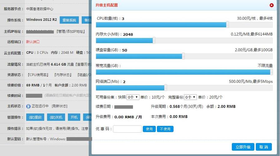 怎么看vps的配置(汽车vps怎么用)-图3 怎么看vps的配置(汽车vps怎么用)-图3