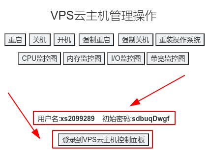 云主机怎么远程登录操作(linkhome如何实现远程管理)-图2 云主机怎么远程登录操作(linkhome如何实现远程管理)-图2