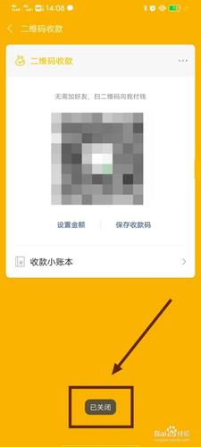 怎么解除微信商家店员(店员收款码怎么关闭)-图1 怎么解除微信商家店员(店员收款码怎么关闭)-图1