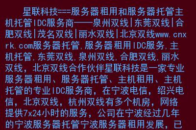 北京家庭装修监理公司排名,北京服务器托管租用怎样选择服务商-图1 北京家庭装修监理公司排名,北京服务器托管租用怎样选择服务商-图1