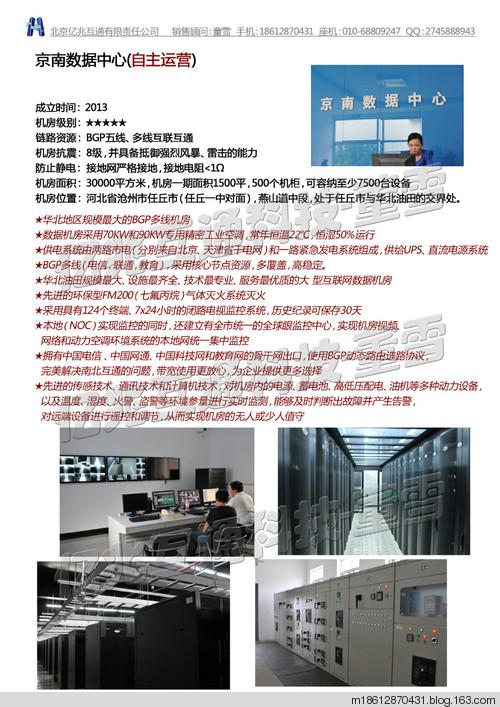 北京家庭装修监理公司排名,北京服务器托管租用怎样选择服务商-图3 北京家庭装修监理公司排名,北京服务器托管租用怎样选择服务商-图3