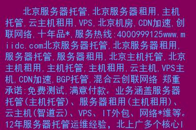 北京家庭装修监理公司排名,北京服务器托管租用怎样选择服务商-图2 北京家庭装修监理公司排名,北京服务器托管租用怎样选择服务商-图2