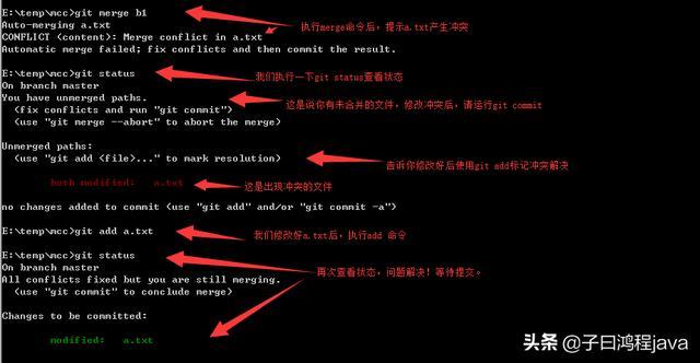 git pull冲突如何解决(git同步代码之前要先pull么)-图1 git pull冲突如何解决(git同步代码之前要先pull么)-图1