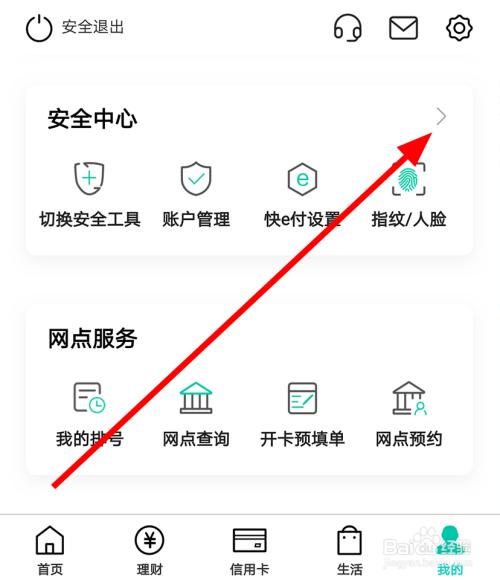 java人脸识别登录怎么实现(手机坏了新手机怎样登录原来的网上银行)-图1 java人脸识别登录怎么实现(手机坏了新手机怎样登录原来的网上银行)-图1