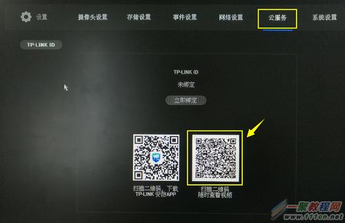 tplink安防无线摄像头怎么添加设备,-图2 tplink安防无线摄像头怎么添加设备,-图2