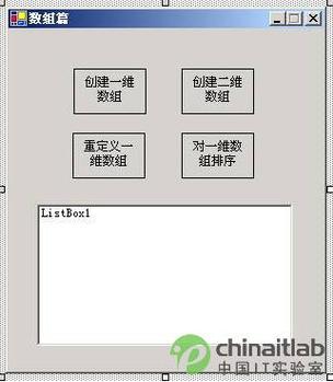 VB.Net即时初始化数组(vb 初始化数组)-图2 VB.Net即时初始化数组(vb 初始化数组)-图2