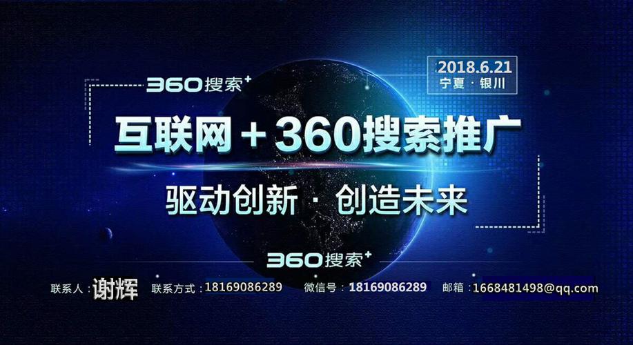 南京360推广有哪些策略,南京360推广方式全面升级(南京360网络信息技术有限公司)-图3 南京360推广有哪些策略,南京360推广方式全面升级(南京360网络信息技术有限公司)-图3
