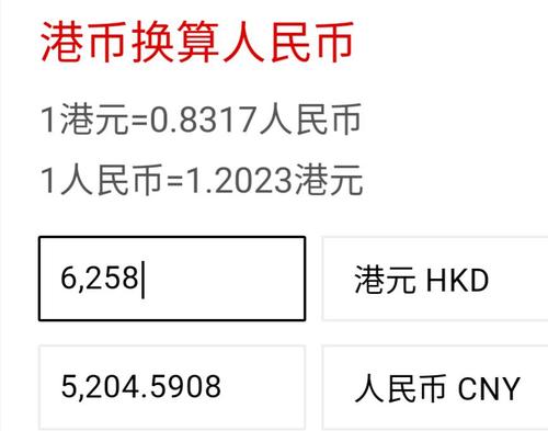 狮子油香港正品多少港币,香港48元是多少人民币-图1 狮子油香港正品多少港币,香港48元是多少人民币-图1