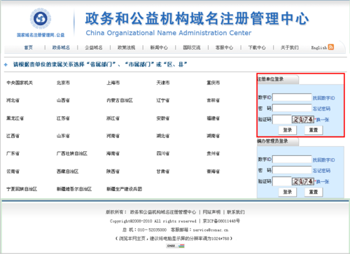 国内中文域名怎么续费(域名缴费是交给谁的)-图3 国内中文域名怎么续费(域名缴费是交给谁的)-图3