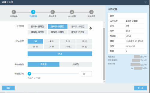 云主机香港试用怎么申请(怎么创建虚拟主机)-图2 云主机香港试用怎么申请(怎么创建虚拟主机)-图2