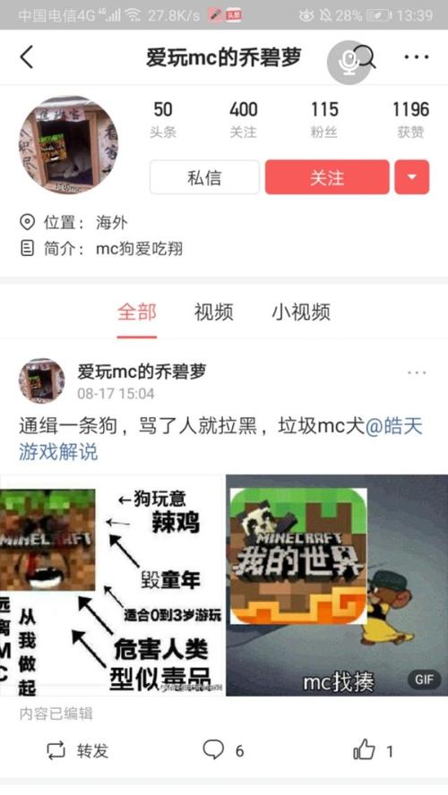 香港怎么玩国服mc(言情小说里常说的【我的MC来了】是什么意思)-图1 香港怎么玩国服mc(言情小说里常说的【我的MC来了】是什么意思)-图1