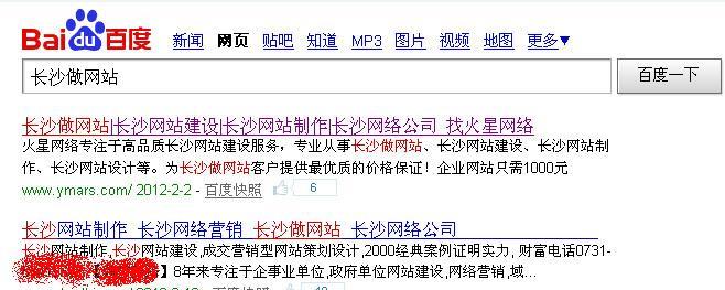 长沙为什么发展那么快,长沙网站优化方案-图3 长沙为什么发展那么快,长沙网站优化方案-图3
