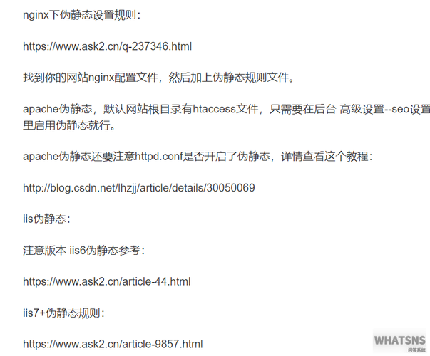 网站伪静态怎么改(nginx伪静态无法正常显示,求解)-图1 网站伪静态怎么改(nginx伪静态无法正常显示,求解)-图1
