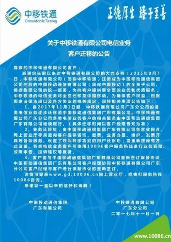 铁通idc是什么,中国*的互联网数据中心(移动公司免费送的宽带背后有哪些“坑”)-图1 铁通idc是什么,中国*的互联网数据中心(移动公司免费送的宽带背后有哪些“坑”)-图1
