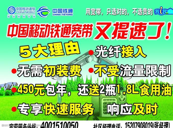 铁通idc是什么,中国*的互联网数据中心(移动公司免费送的宽带背后有哪些“坑”)-图3 铁通idc是什么,中国*的互联网数据中心(移动公司免费送的宽带背后有哪些“坑”)-图3