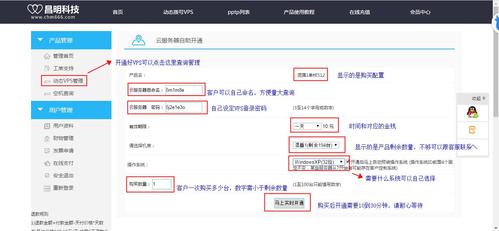 4s店vps是什么费用,买了vps怎么使用-图1 4s店vps是什么费用,买了vps怎么使用-图1