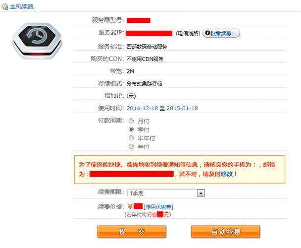 4s店vps是什么费用,买了vps怎么使用-图3 4s店vps是什么费用,买了vps怎么使用-图3