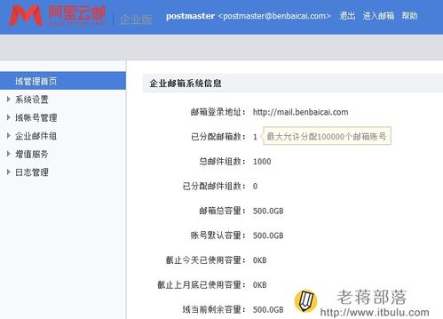 阿里企业邮箱功能(阿里企业邮箱功能介绍)-图2 阿里企业邮箱功能(阿里企业邮箱功能介绍)-图2