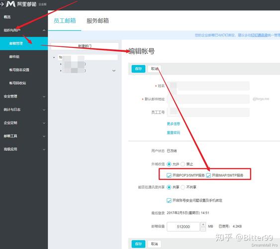阿里企业邮箱功能(阿里企业邮箱功能介绍)-图3 阿里企业邮箱功能(阿里企业邮箱功能介绍)-图3