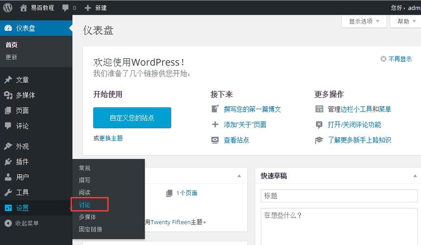如何使用wordpress编辑,wordpress怎么使用-图3 如何使用wordpress编辑,wordpress怎么使用-图3