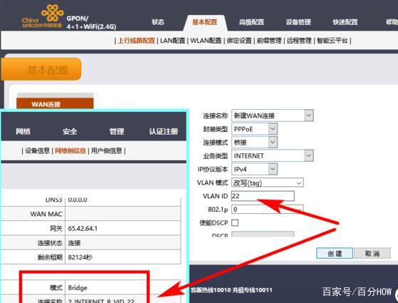 移动网络换联通网络路由器怎么设置(联通怎么设置移动光猫路由器)-图3 移动网络换联通网络路由器怎么设置(联通怎么设置移动光猫路由器)-图3