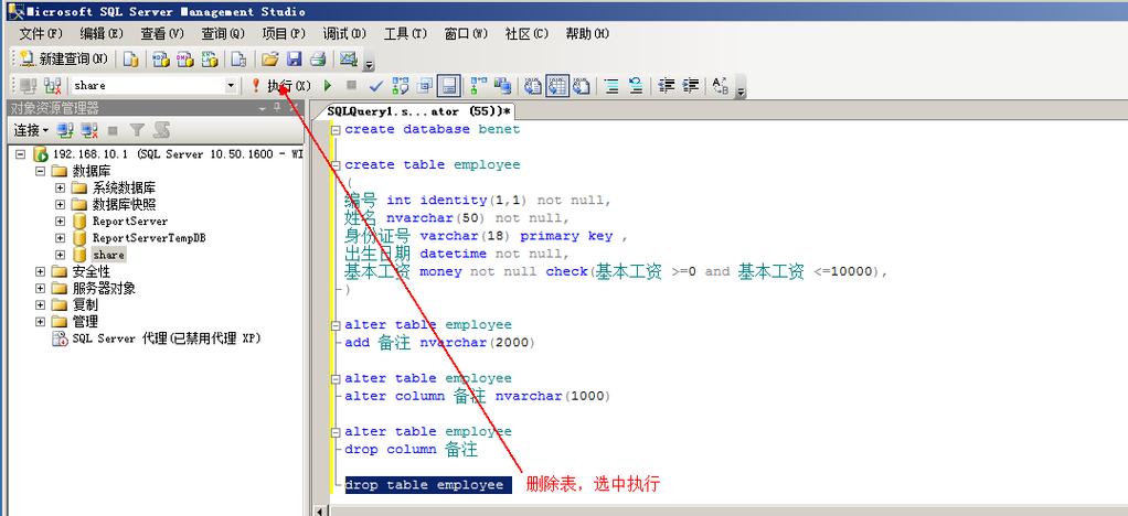 SQL Server中dbo指的是什么(sql server dbo什么意思)-图2 SQL Server中dbo指的是什么(sql server dbo什么意思)-图2