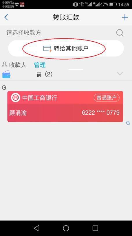 公对公转账方式有几种,公司银行卡号怎么付款方式查询-图2 公对公转账方式有几种,公司银行卡号怎么付款方式查询-图2