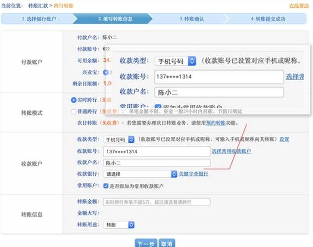 公对公转账方式有几种,公司银行卡号怎么付款方式查询-图3 公对公转账方式有几种,公司银行卡号怎么付款方式查询-图3