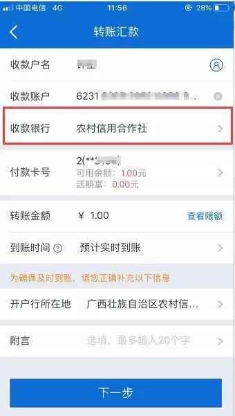 公对公转账方式有几种,公司银行卡号怎么付款方式查询-图1 公对公转账方式有几种,公司银行卡号怎么付款方式查询-图1