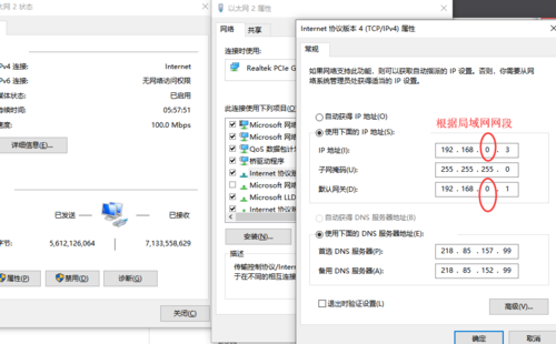 虚拟机怎么设置独立IP,固定ip如何设置虚拟主机网络-图3 虚拟机怎么设置独立IP,固定ip如何设置虚拟主机网络-图3