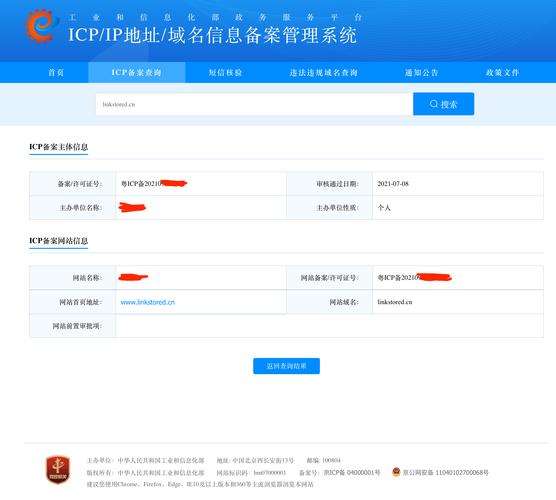 icp服务备案码怎么查,渝icp备案是假-图2 icp服务备案码怎么查,渝icp备案是假-图2