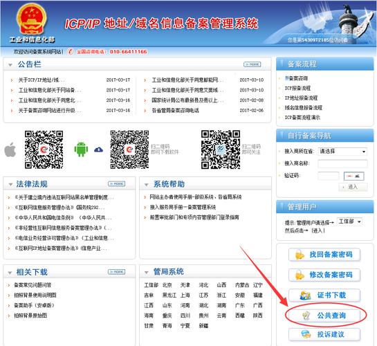 icp服务备案码怎么查,渝icp备案是假-图1 icp服务备案码怎么查,渝icp备案是假-图1