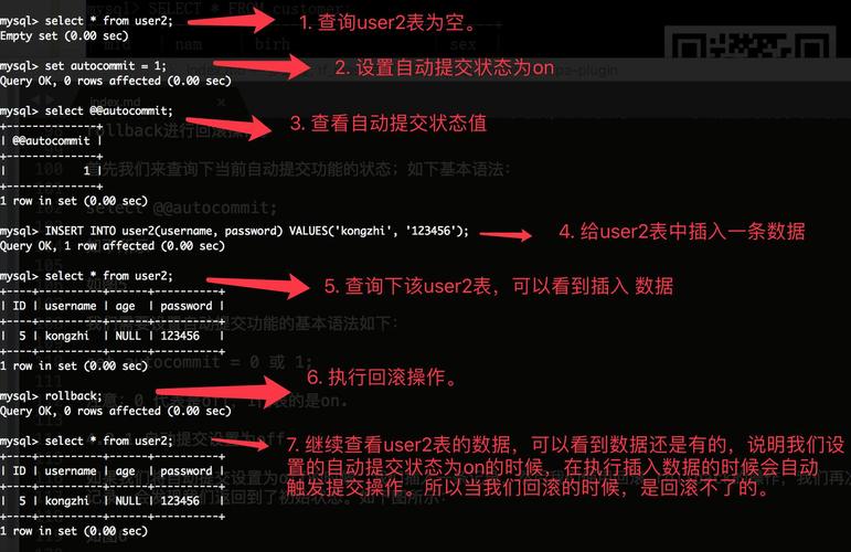 怎么在mysql中查看自动事务(mysql数据库,事务提交怎么处理)-图3 怎么在mysql中查看自动事务(mysql数据库,事务提交怎么处理)-图3