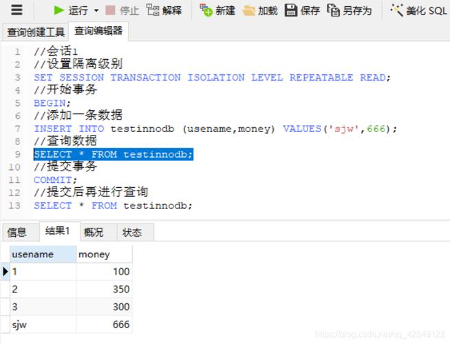 怎么在mysql中查看自动事务(mysql数据库,事务提交怎么处理)-图2 怎么在mysql中查看自动事务(mysql数据库,事务提交怎么处理)-图2