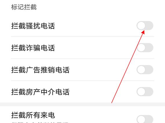 怎么看哪些网站别拦截(怎么看哪些网站别拦截我的电话)-图3 怎么看哪些网站别拦截(怎么看哪些网站别拦截我的电话)-图3