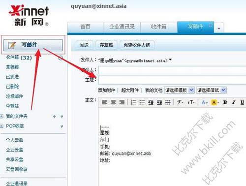 企业外网邮箱从哪里登录,怎么找到国外企业邮箱地址-图3 企业外网邮箱从哪里登录,怎么找到国外企业邮箱地址-图3